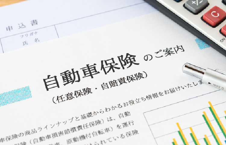 自動車保険