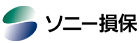 ソニー損保