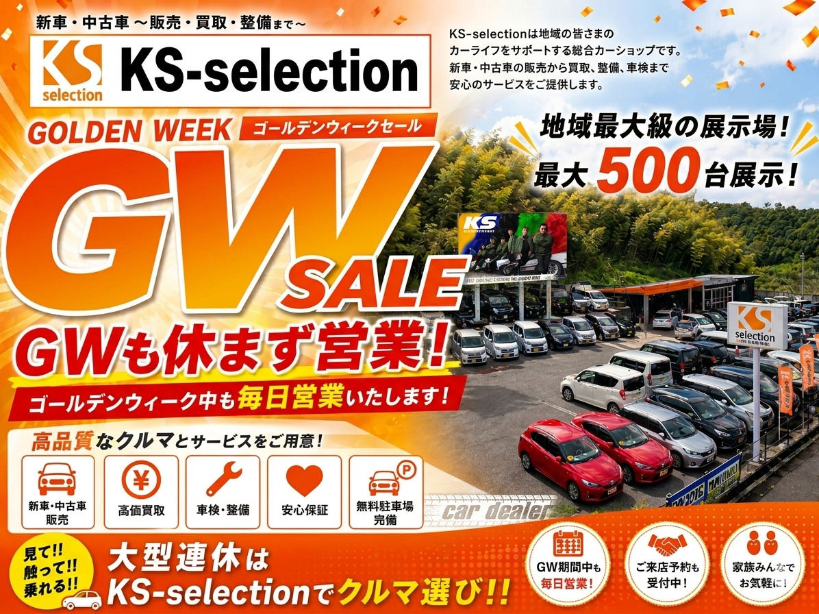 いつもKS-selection和泉店をご利用いただきありがとうございます。  この度、店舗にてキッチンカーイベントを開催いたします。  当日はキッチンカーによる軽食やドリンクのご提供に加え、ご来店特典もご用意しております。  ご家族連れでもお楽しみいただける内容となっておりますので、ぜひお気軽にご来店ください。  また、イベント当日はオイル交換・査定・お乗り換えのご相談も承っております。  皆様のご来店を心よりお待ちしております。